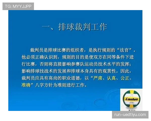 拉人犯规的判定标准与裁判执行细节解析 拉人犯规的判定标准与裁判执行细节解析