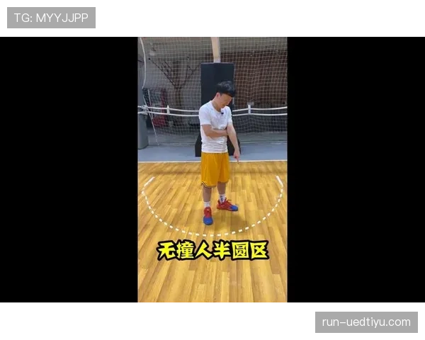 篮球合理冲撞规则深度解析：场上判定标准与应用