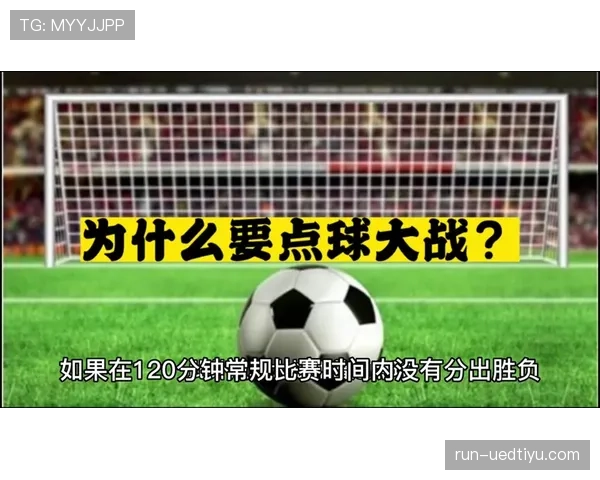 足球比赛时长规则详解与加时赛判罚标准解析