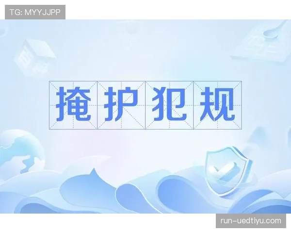 防守犯规和进攻犯规区别什么意思及规则解析详细介绍