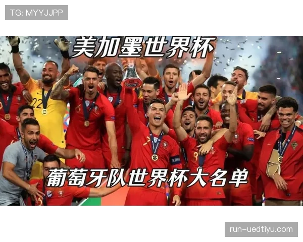 2026世界杯葡萄牙队能否圆梦 C罗最后一舞能否带队登顶 2026世界杯葡萄牙队能否圆梦 C罗最后一舞能否带队登顶